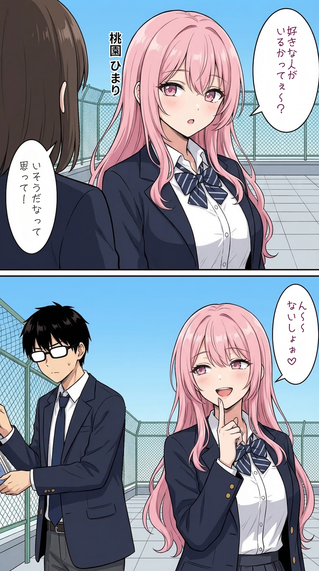 好きな人がいるのか聞かれる一軍ギャルズ