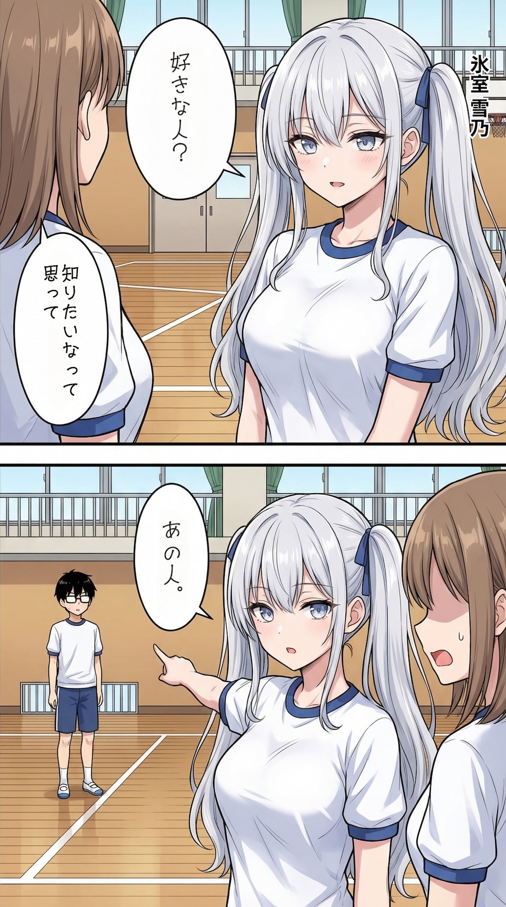 好きな人がいるのか聞かれる一軍ギャルズ
