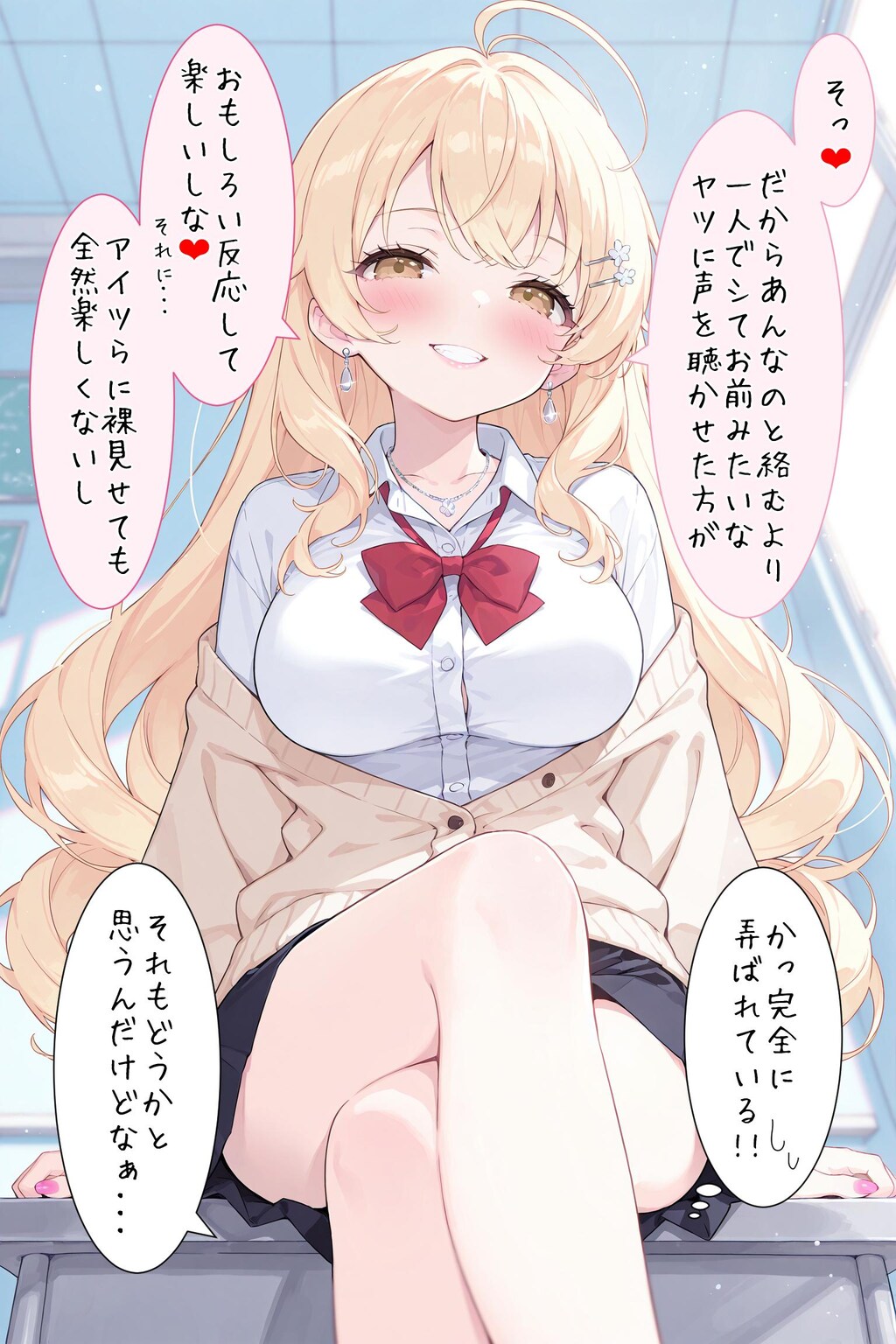 ボイスレコーダーの彼女❤ 3話