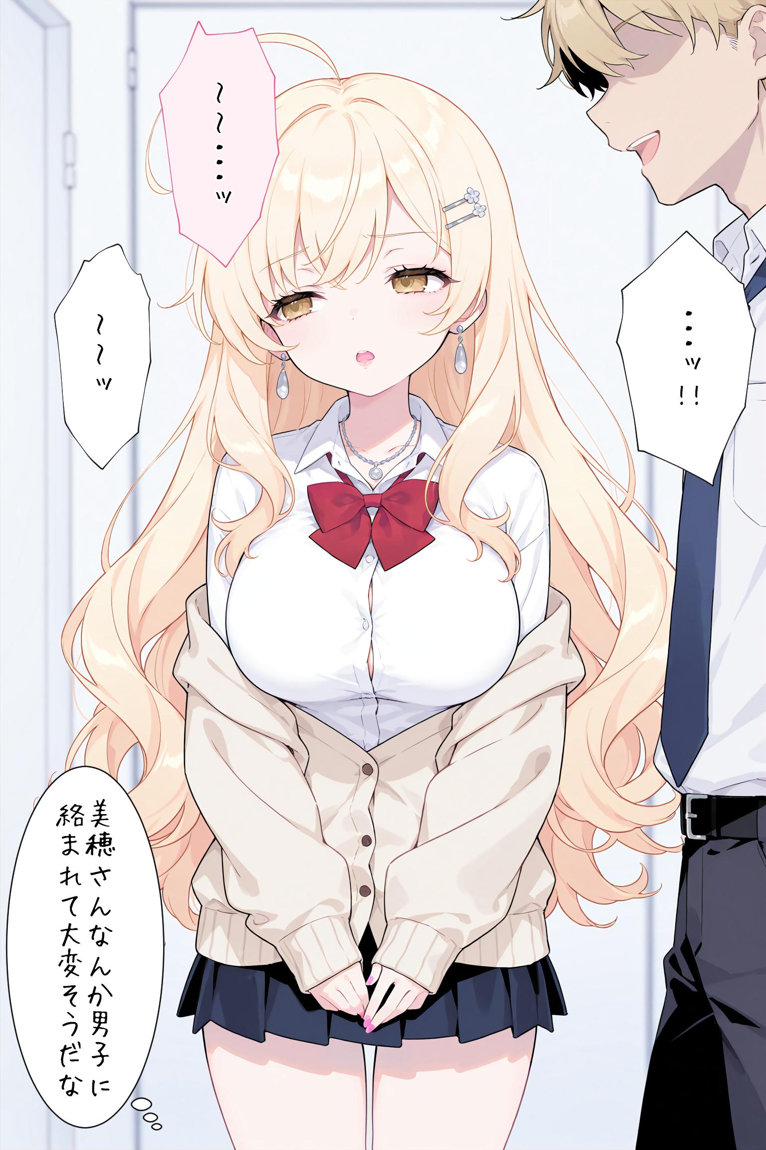 ボイスレコーダーの彼女❤ 3話