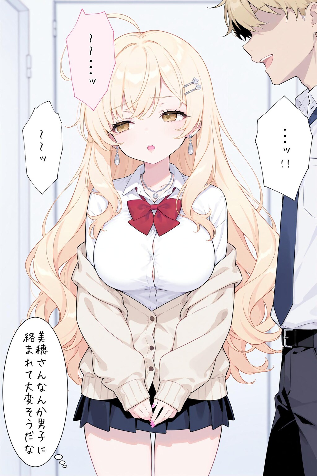 ボイスレコーダーの彼女❤ 3話
