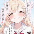 ボイスレコーダーの彼女❤ 3話 5枚目