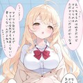 ボイスレコーダーの彼女❤ 3話 3枚目