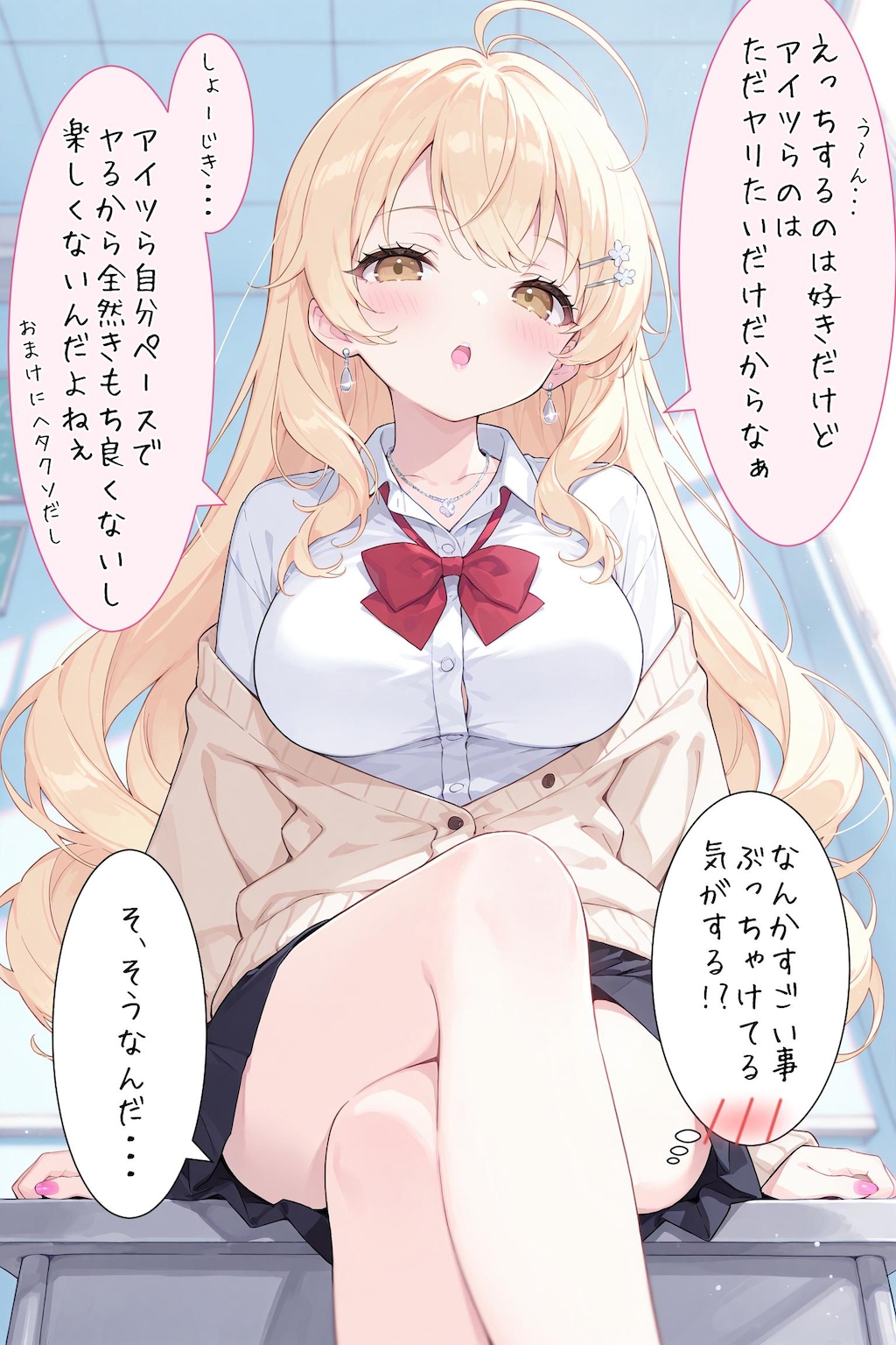 ボイスレコーダーの彼女❤ 3話