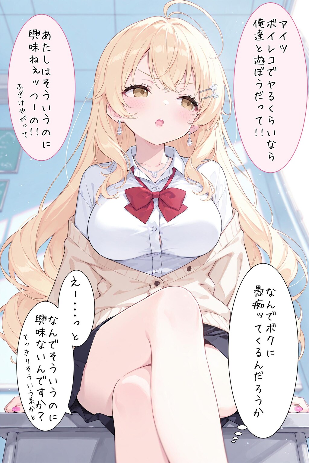 ボイスレコーダーの彼女❤ 3話