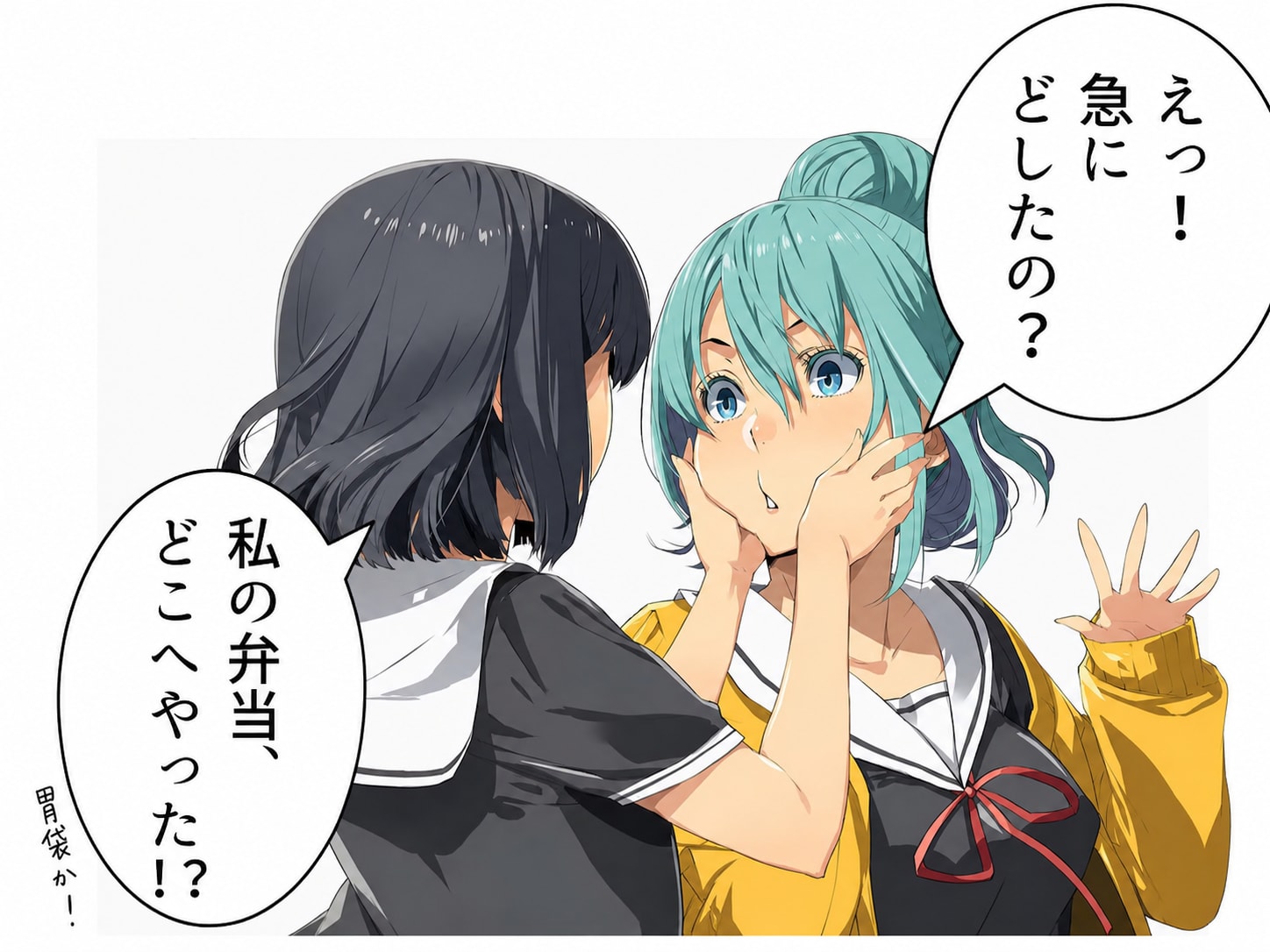 【回答】ふたりは百合だと信じている