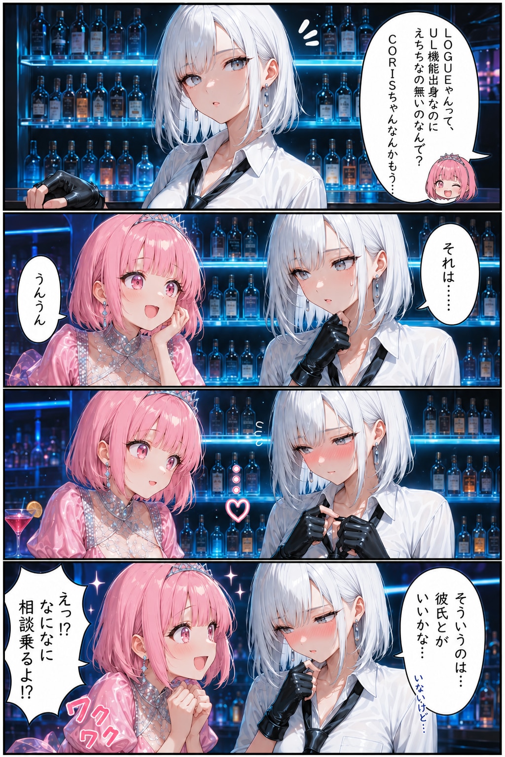 存外に奥手。