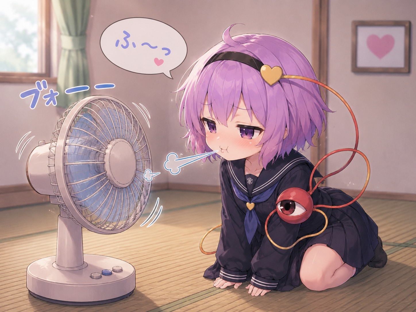 扇風機とさとりちゃん