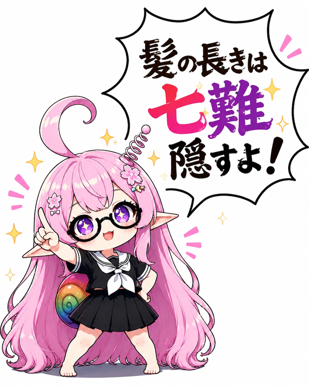 なくわの座右の銘