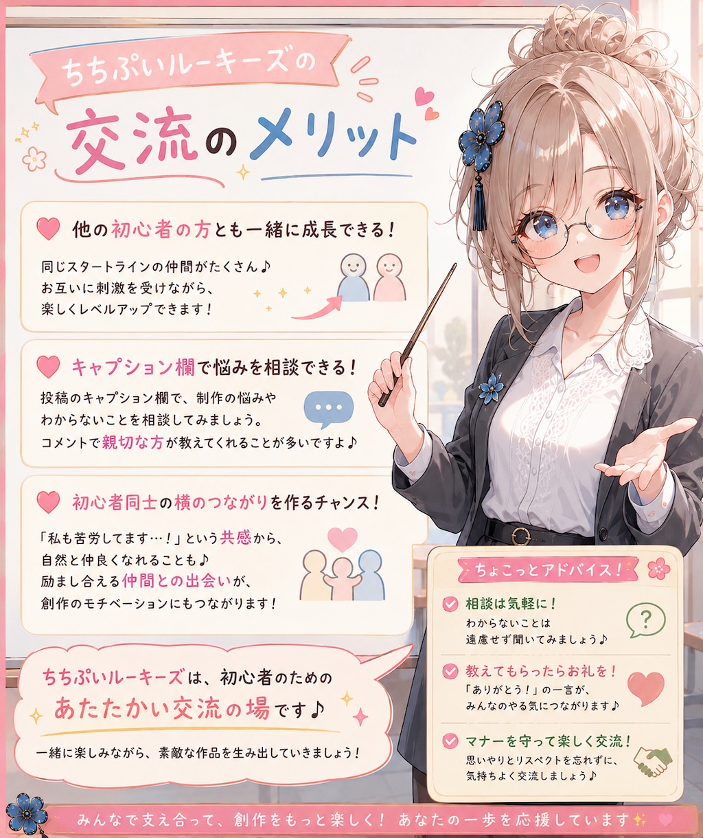 お勧め企画「ちちぷいルーキーズ」