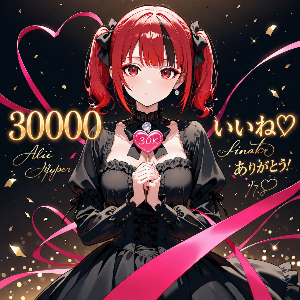30K👍️ありがとうございます❗️