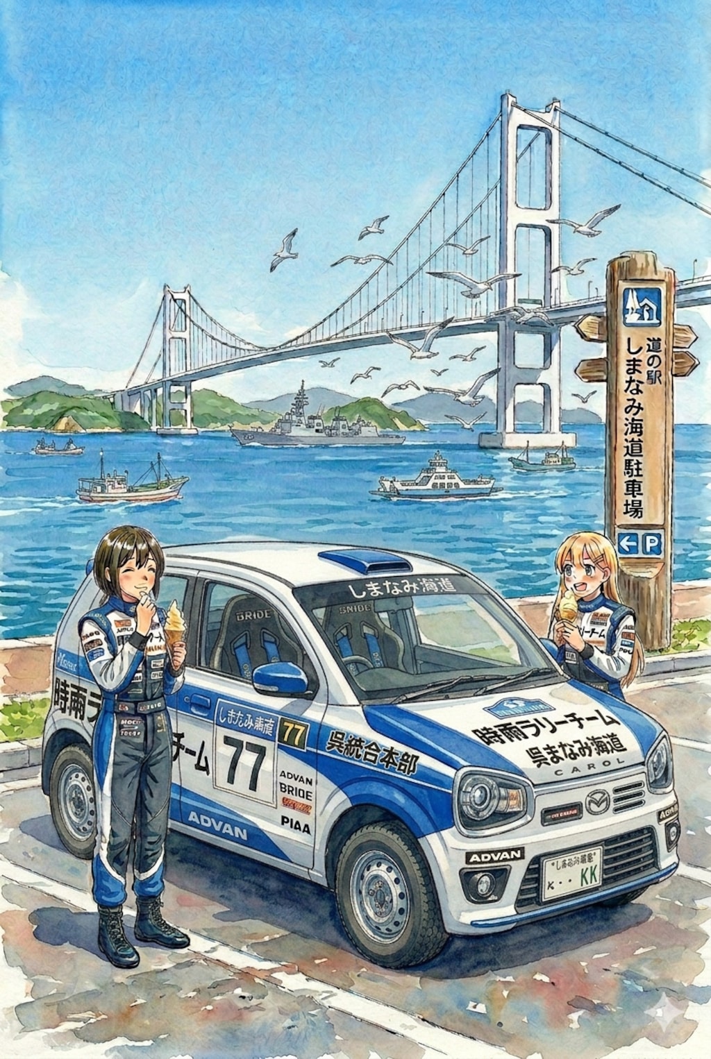 しまなみ海道（619）