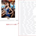 Fooocusガール 3枚目