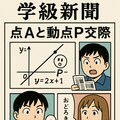 数学の授業でくにへかえるんだな 12枚目