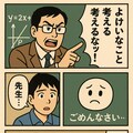 数学の授業でくにへかえるんだな 10枚目