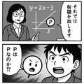 数学の授業でくにへかえるんだな 5枚目