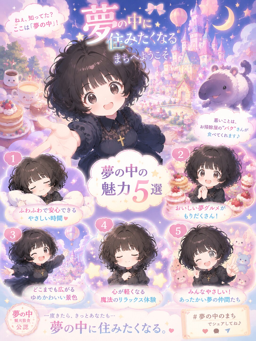 夢の中へ✨
