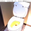 １文生成やってみた！それと便座カバー 7枚目