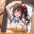 4000いいね　ありがとうございます 2枚目
