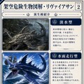 架空危険生物図鑑・リヴァイアサン 2枚目