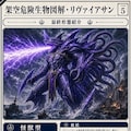 架空危険生物図鑑・リヴァイアサン 5枚目