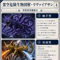 架空危険生物図鑑・リヴァイアサン 4枚目
