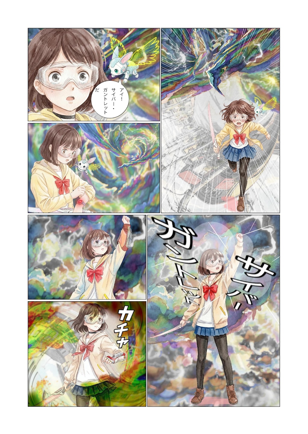 02：「未来少女アイ｣ レイヤー01：描きかけのユートピア　★AI併用作品★