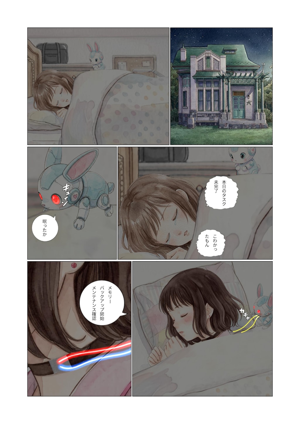 02：「未来少女アイ｣ レイヤー01：描きかけのユートピア　★AI併用作品★