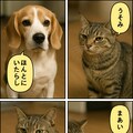 いぬとねこといんこ14 11枚目