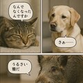 いぬとねこといんこ14 7枚目