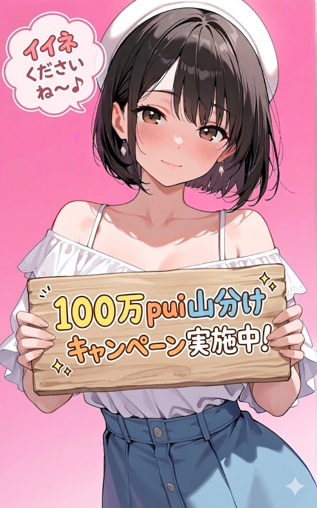 次女からの告知