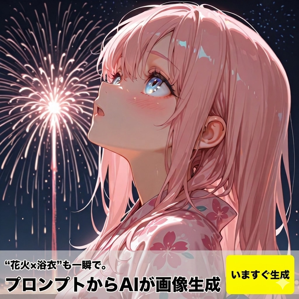 “花火×浴衣”も一瞬で。