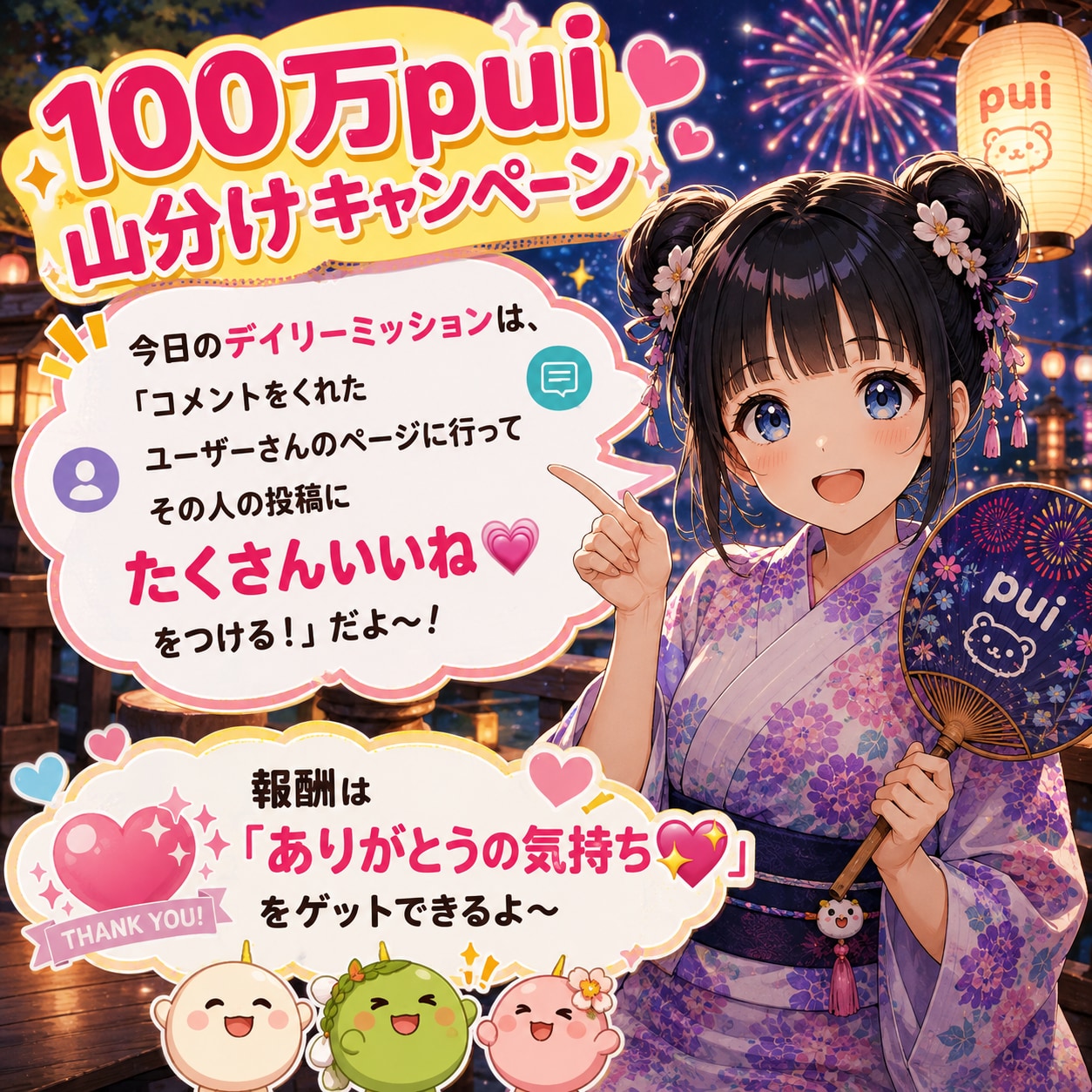 勝手にデイリーミッション💖 | の人気AIイラスト・グラビア