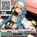 【GGST】ブリジットくんとエッチ 5枚目