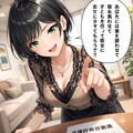 結婚詐欺師の藍音ちゃん 4枚目