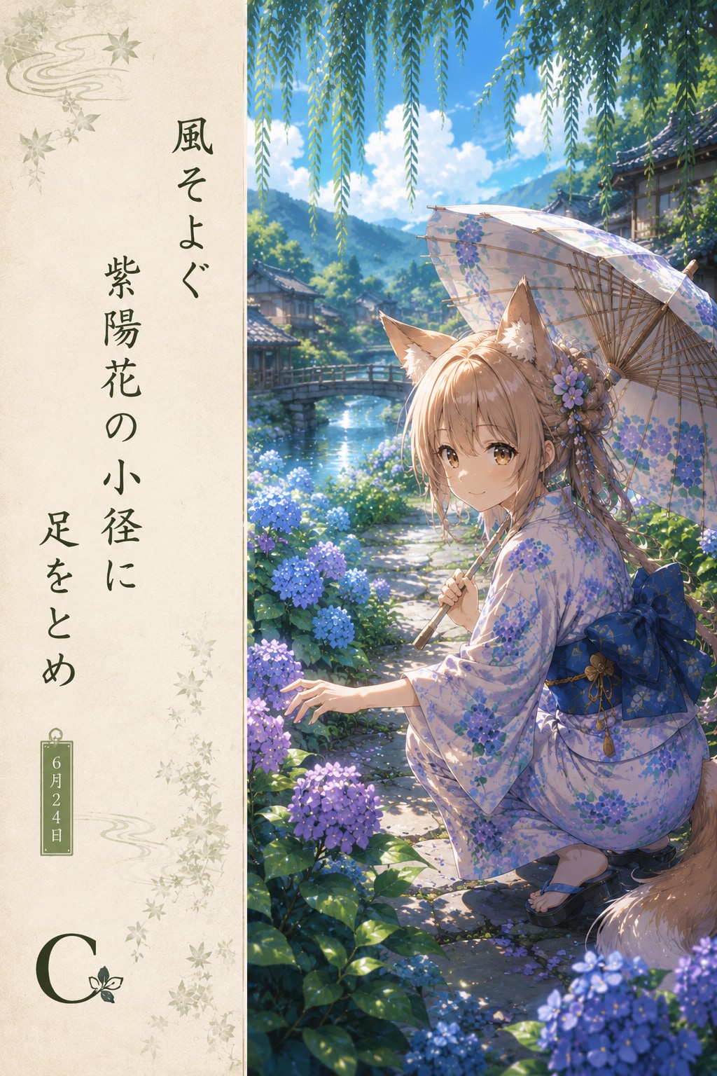 ケモミミ俳句