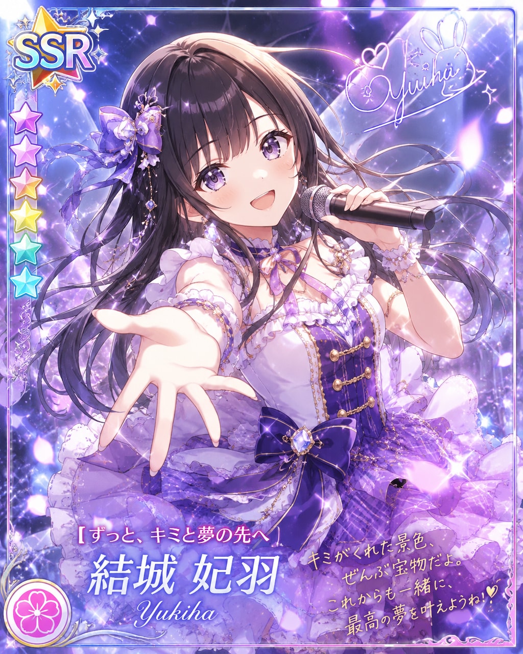ソシャゲ風