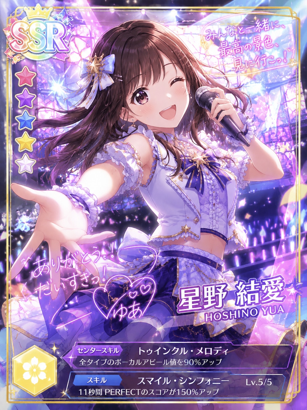 ソシャゲ風