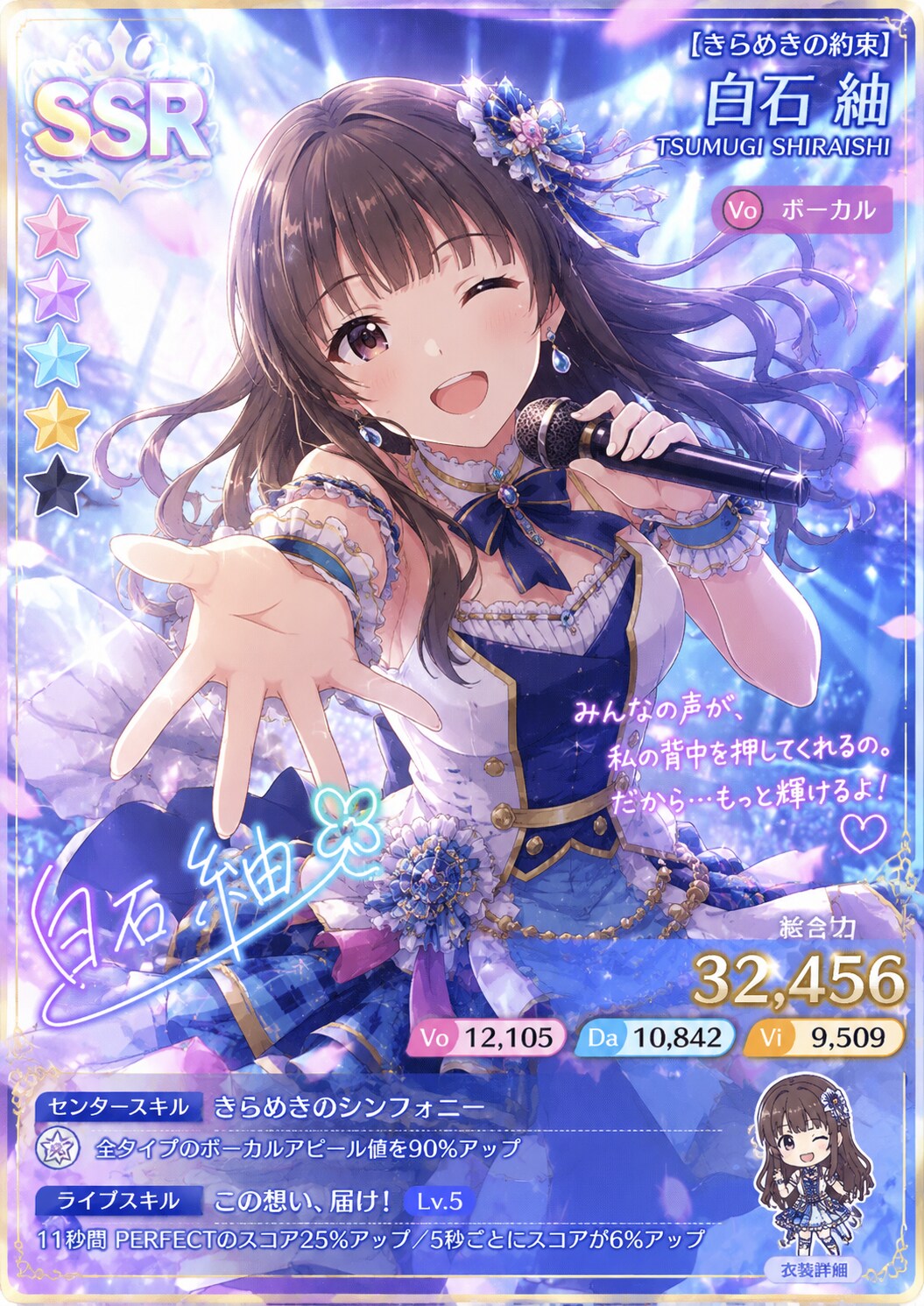 ソシャゲ風