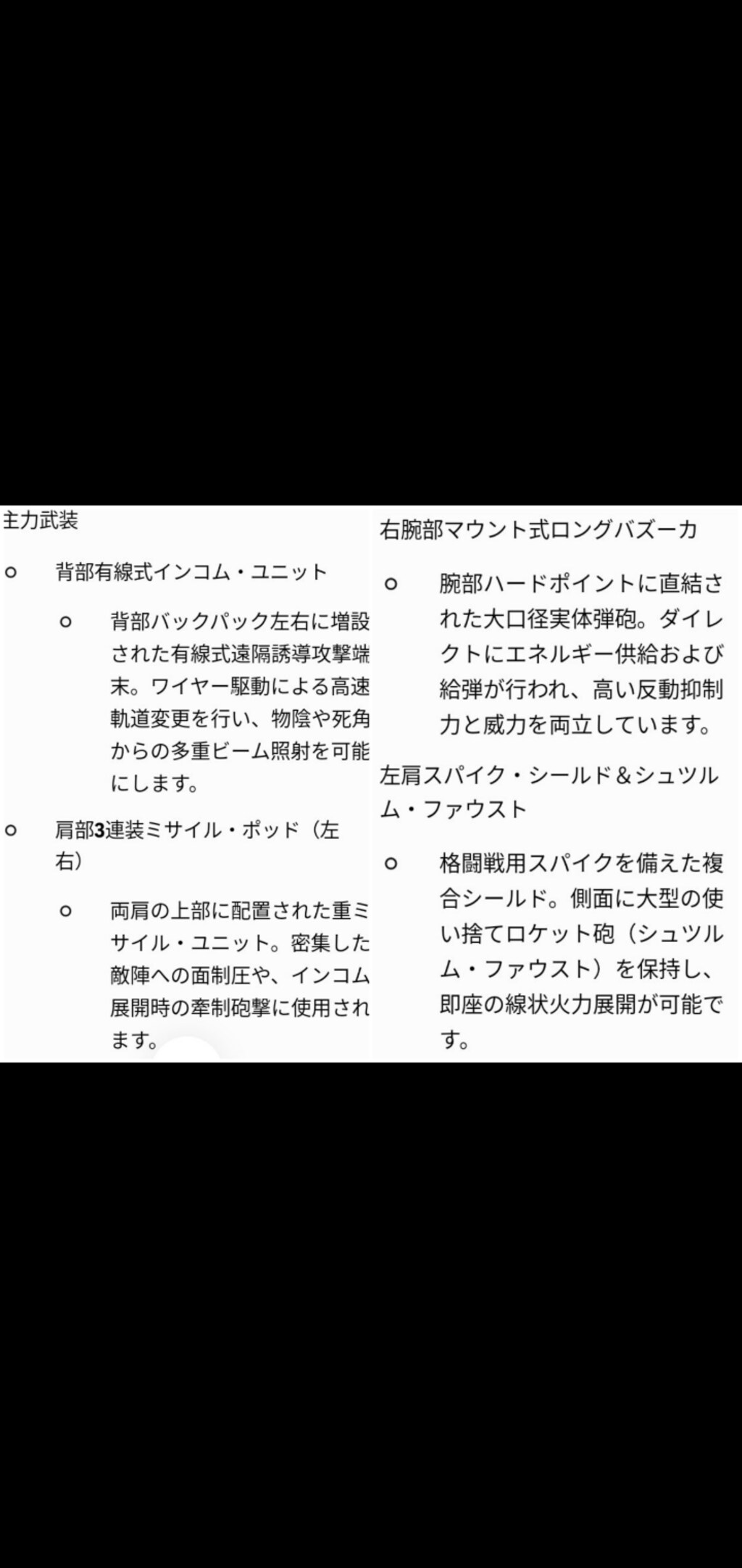 緑のゼク･アインと　　　　　　　　　　RFケンプファーを　　　　　　　　　　　　　　　　継承した試作融合機　　　　　　　　　　　　　　　　リファイン･ナーハフォルガー