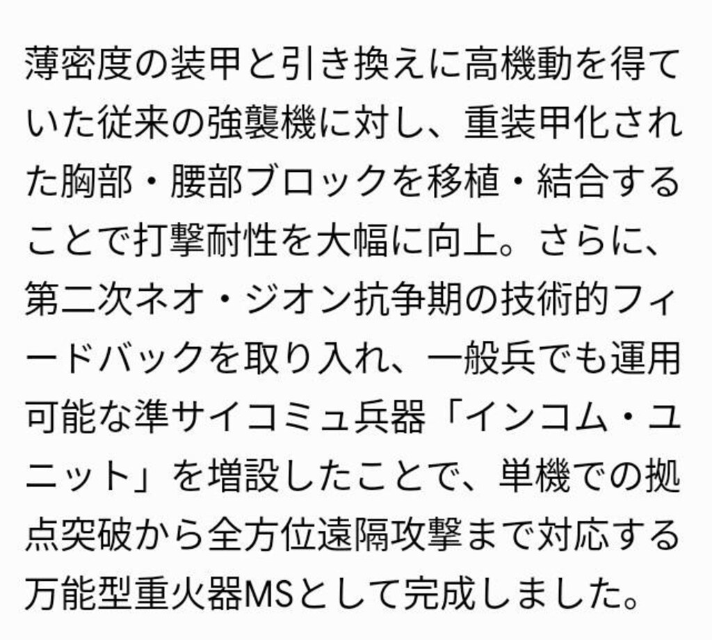 緑のゼク･アインと　　　　　　　　　　RFケンプファーを　　　　　　　　　　　　　　　　継承した試作融合機　　　　　　　　　　　　　　　　リファイン･ナーハフォルガー