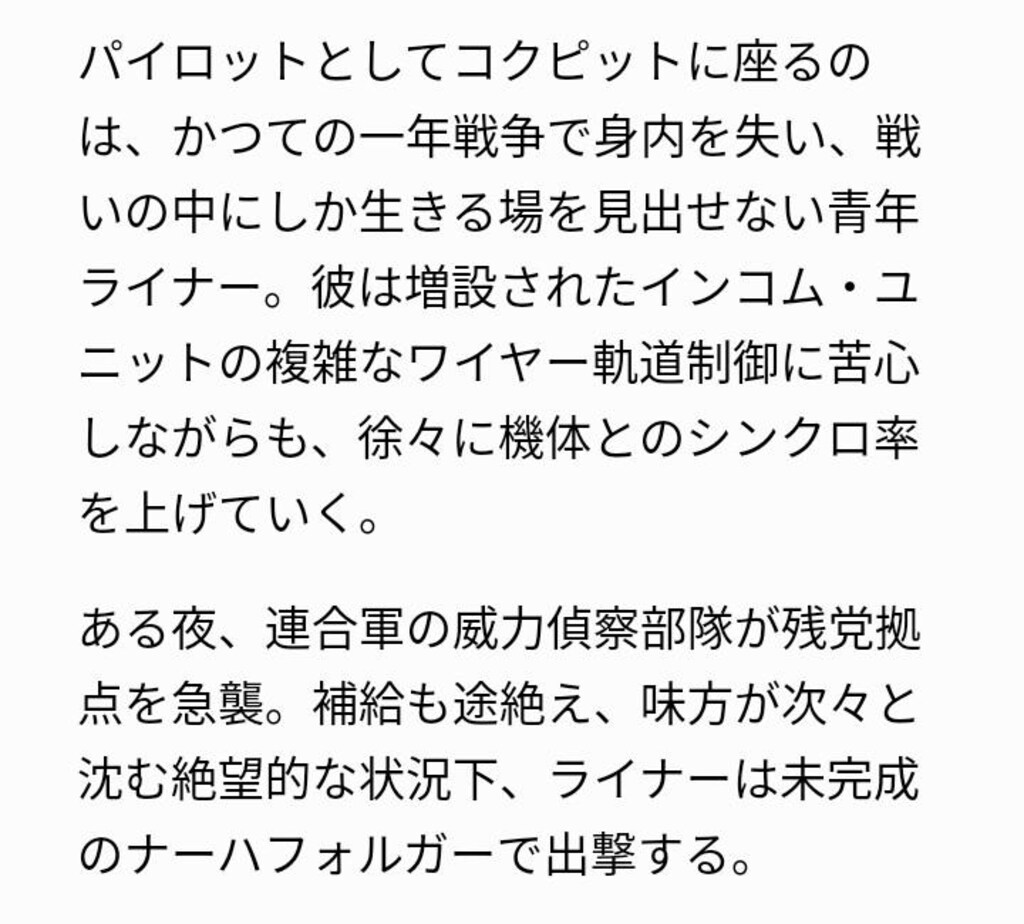 緑のゼク･アインと　　　　　　　　　　RFケンプファーを　　　　　　　　　　　　　　　　継承した試作融合機　　　　　　　　　　　　　　　　リファイン･ナーハフォルガー