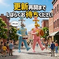 しばらくおマーチください 2枚目