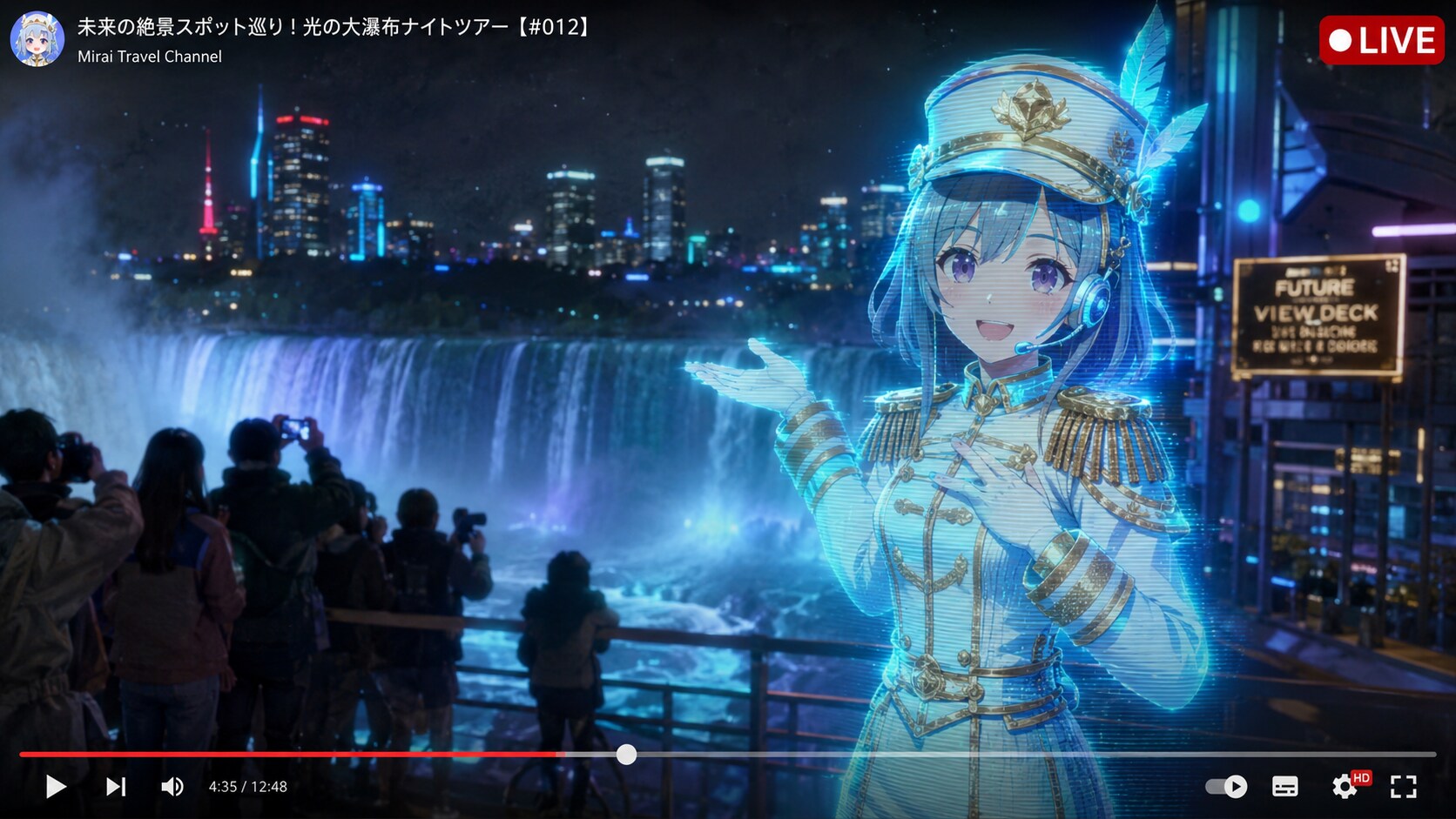 未来の絶景スポット巡り！光の大瀑布ナイトツアー【#012】