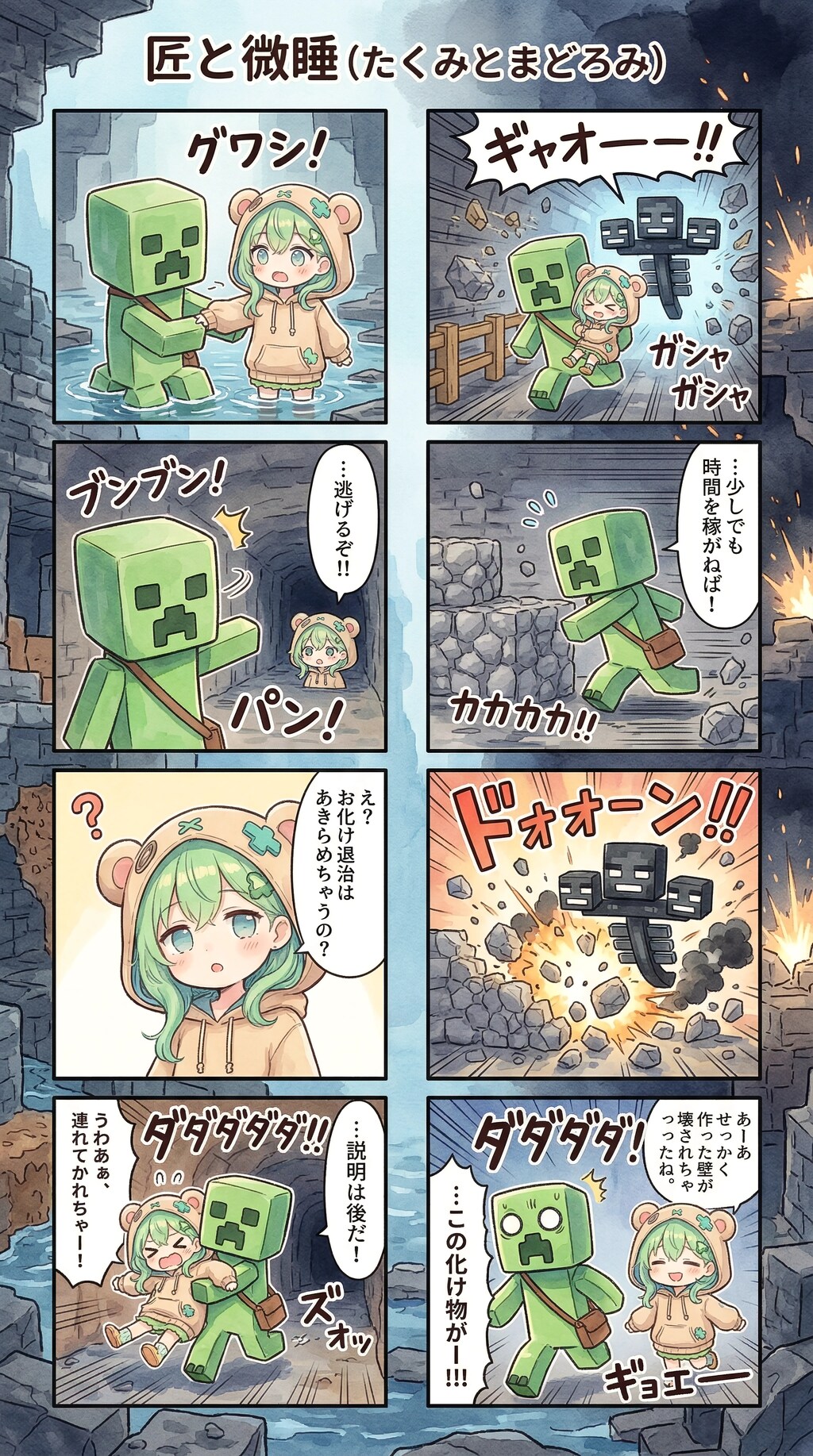 The Labyrinth's Roar and the Silent Guardian