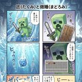 The Labyrinth's Roar and the Silent Guardian 6枚目