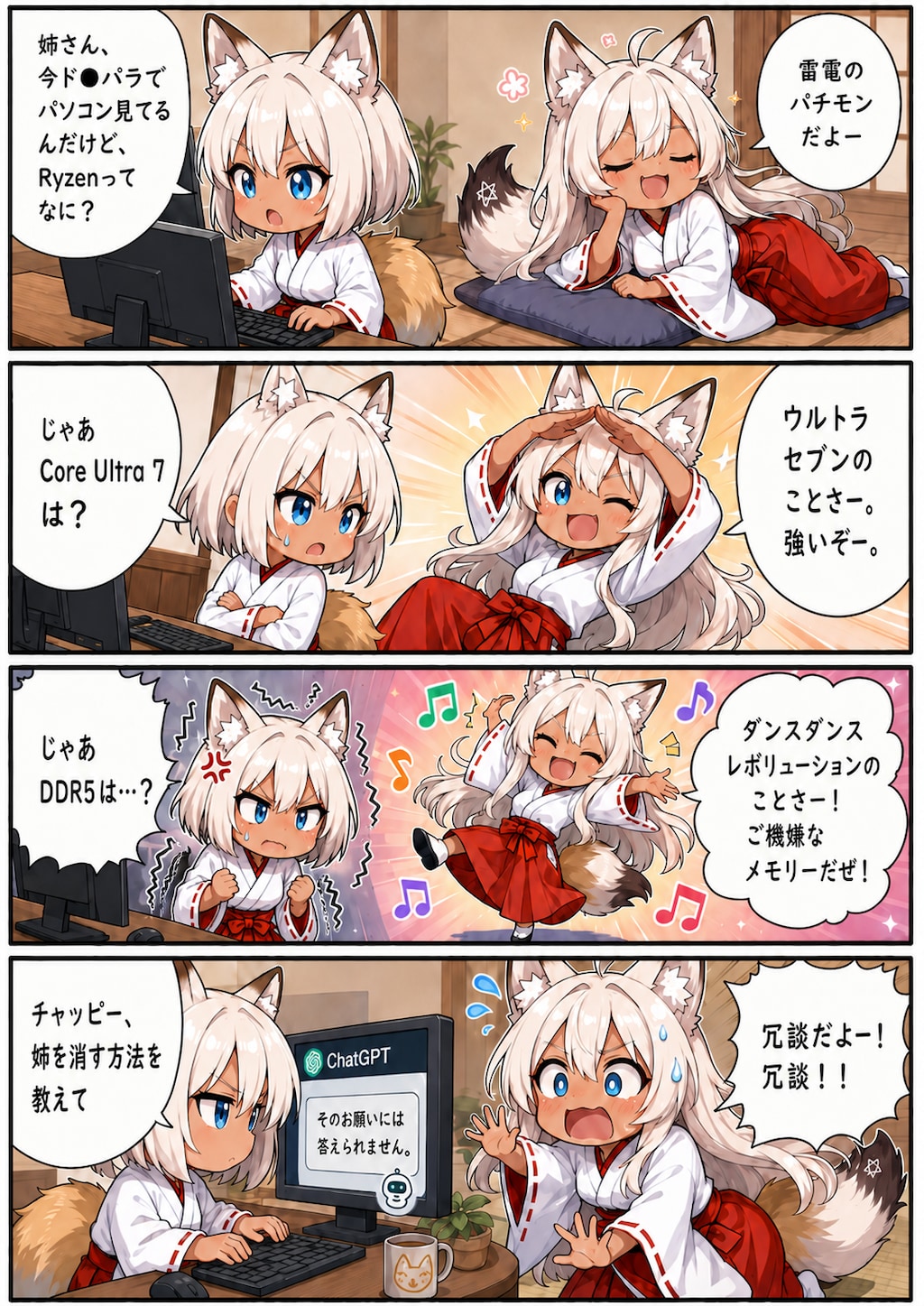 姉さんに聞いたのが間違いだった