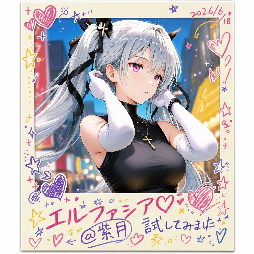 試してみました