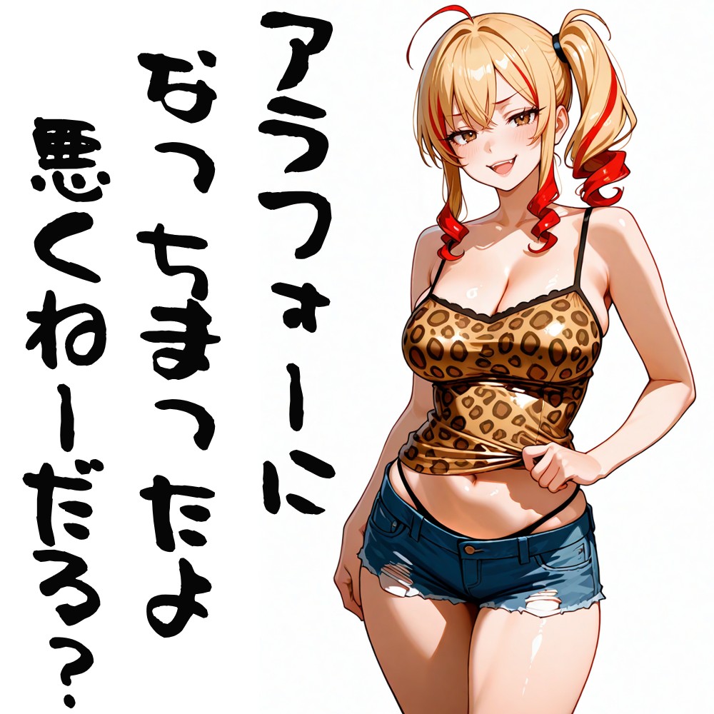 ある日突然アラフォーに