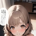 ななみ3 3枚目